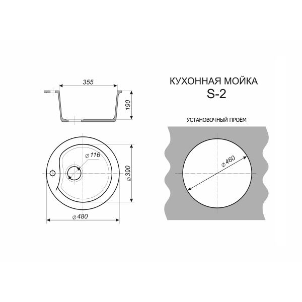Мойка каменная S-2 Песок (020-000028)